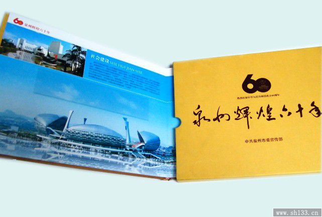上海畫冊(cè)印刷廠