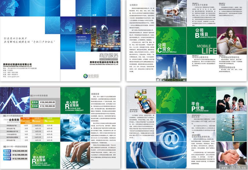 公司宣傳冊印刷,宣傳冊印刷