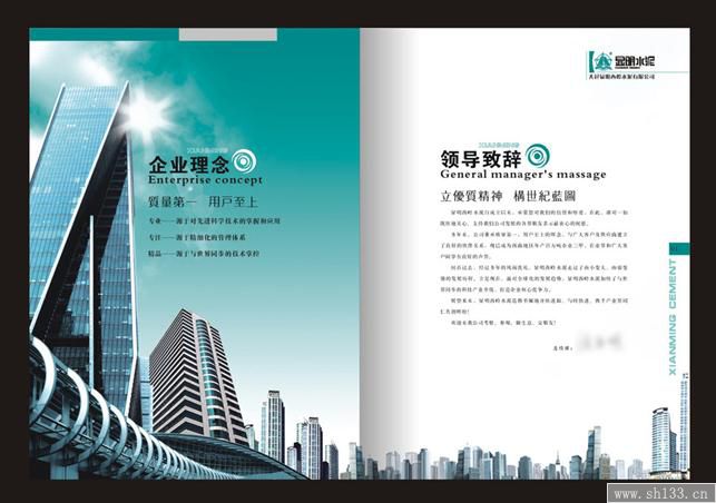 企業(yè)宣傳冊設計,宣傳冊印刷