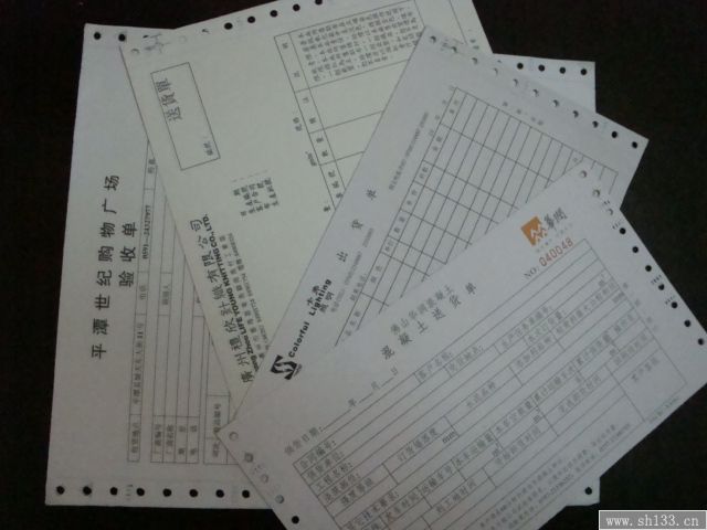 商業(yè)票據(jù)印刷,票據(jù)印刷