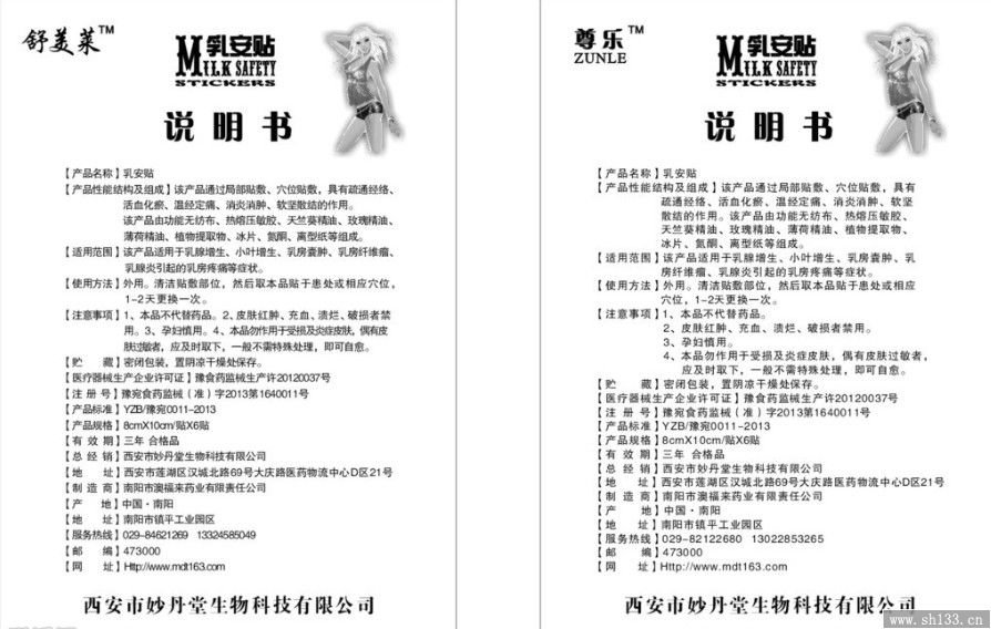 藥品說(shuō)明書印刷需要注意哪些事項(xiàng)?