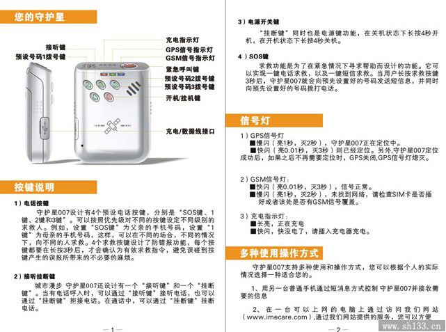 產(chǎn)品說(shuō)明書(shū)印刷廠,說(shuō)明書(shū)印刷