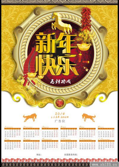 掛歷設(shè)計制作