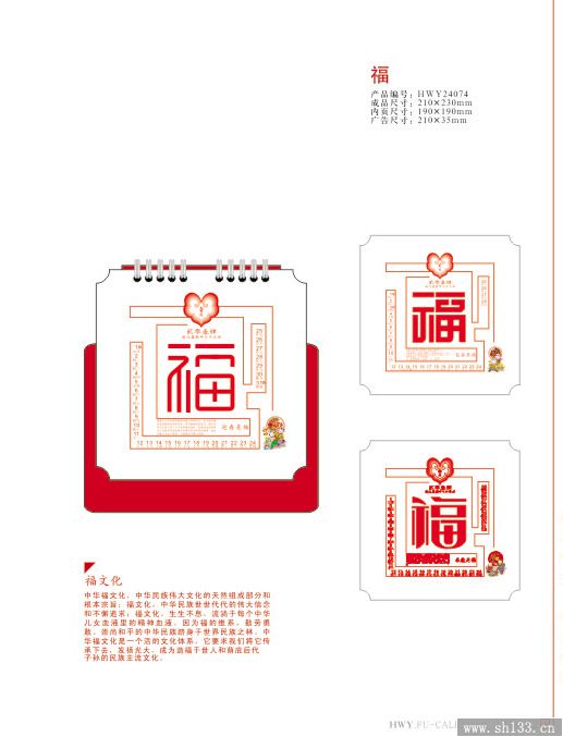 新款臺(tái)歷模板