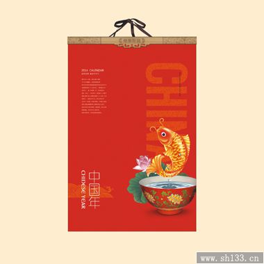 2014新款喜慶中國(guó)年月歷定做