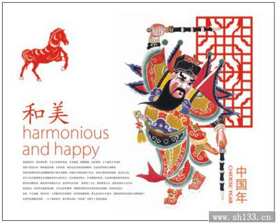 2014新款喜慶中國(guó)年月歷定做