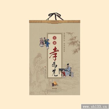經典二十四孝月歷定做-彩金浮雕藝術紙月歷定制