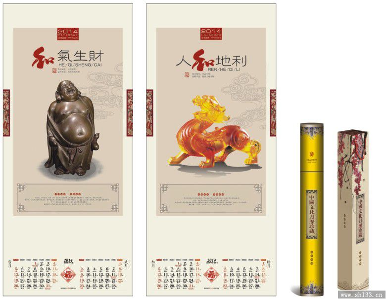 經(jīng)典2014年月歷長對開珠光藝術(shù)紙月歷—一團(tuán)和氣系列
