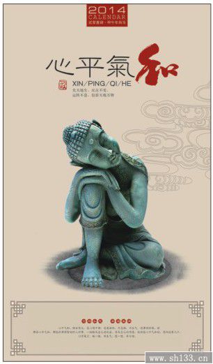 經(jīng)典2014年月歷長對開珠光藝術(shù)紙月歷—一團(tuán)和氣系列