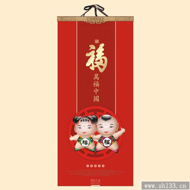 2014年新款長對開珠光藝術(shù)紙月歷——萬福中國