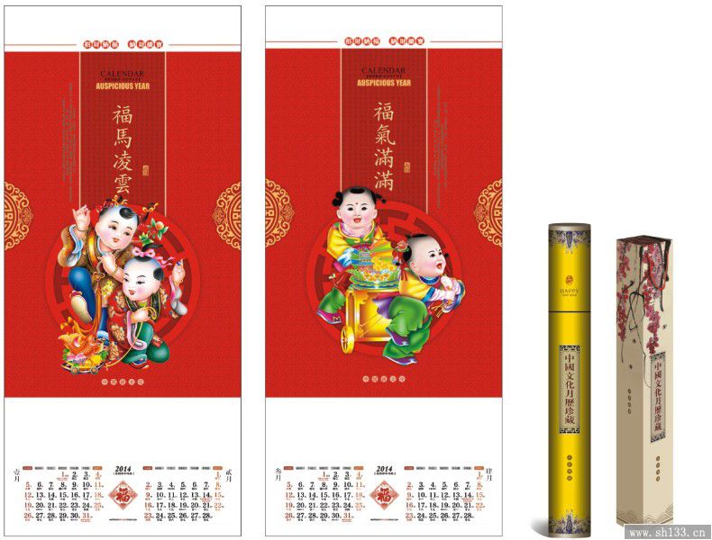 2014年新款長對開珠光藝術(shù)紙月歷——萬福中國
