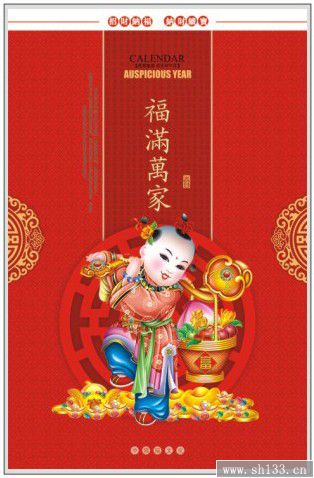 2014年新款長對開珠光藝術(shù)紙月歷——萬福中國
