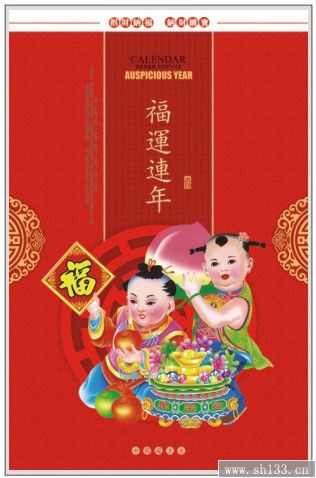 2014年新款長對開珠光藝術(shù)紙月歷——萬福中國