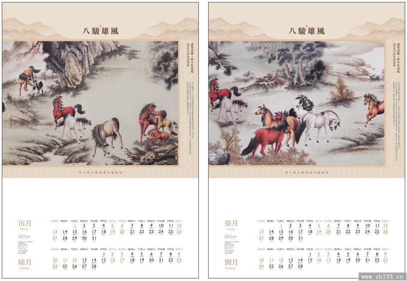 2014年專版月歷定制印刷-八駿雄風(fēng)款式