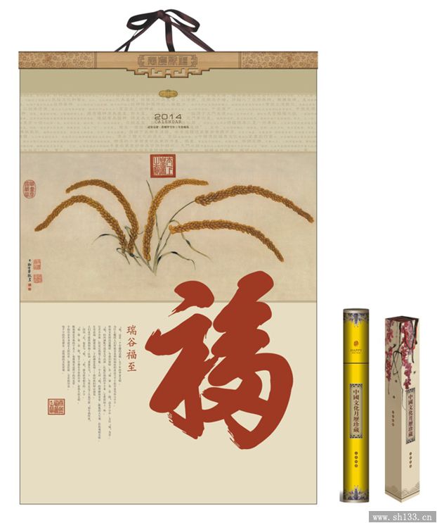 2014中國(guó)福文化