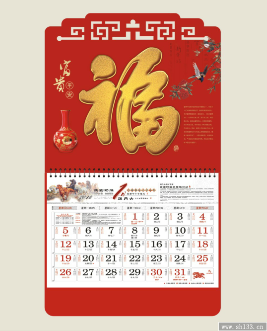 馬年個(gè)性福牌掛歷定制