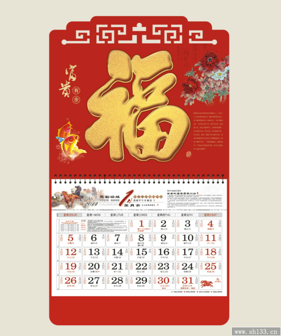 馬年個(gè)性福牌掛歷定制