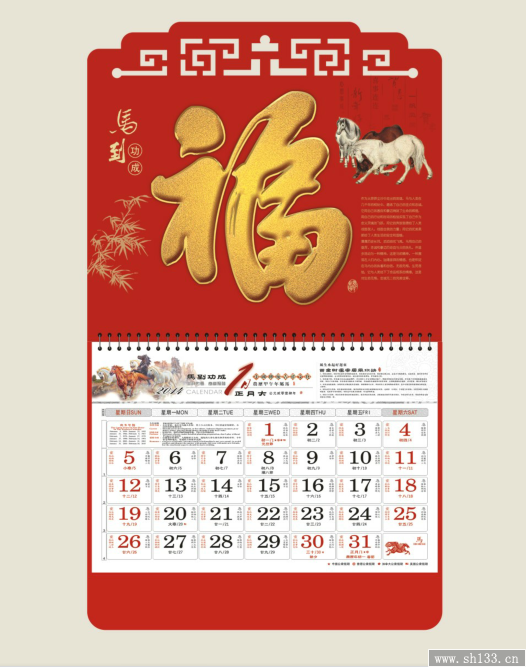 馬年個(gè)性福牌掛歷定制