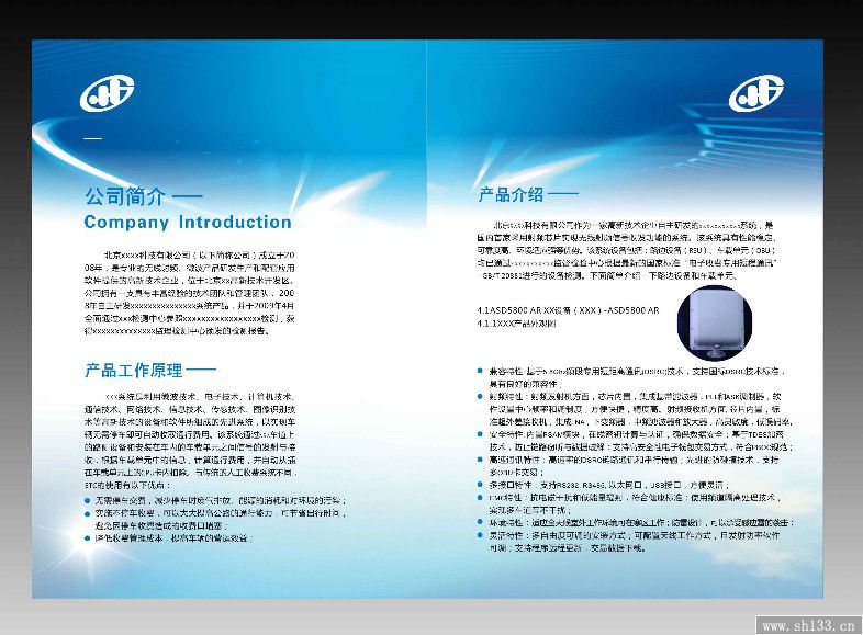 公司宣傳冊(cè)印刷的封面設(shè)計(jì)要求