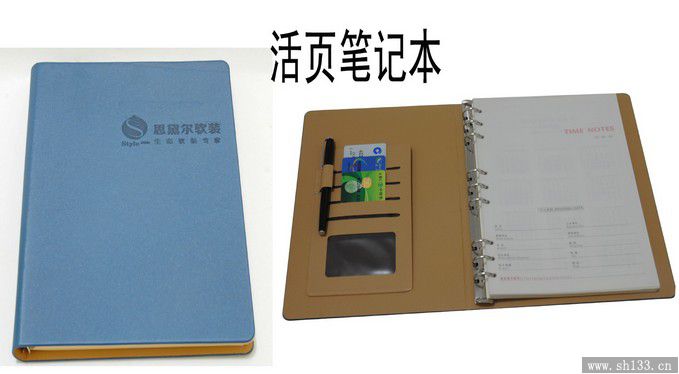 商務(wù)活頁記事本