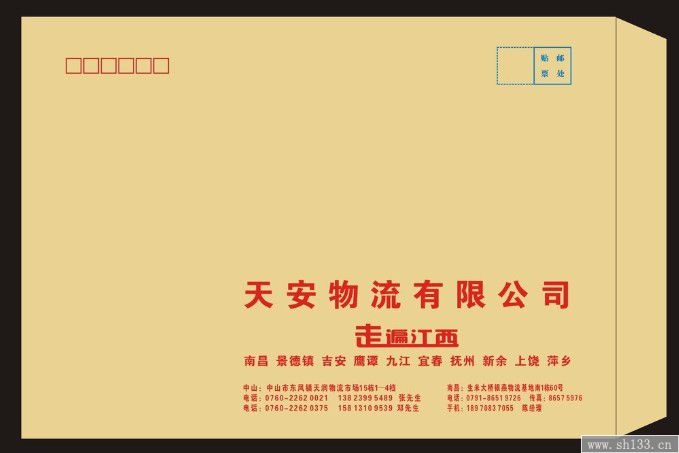9號信封印刷和數字技術的融合