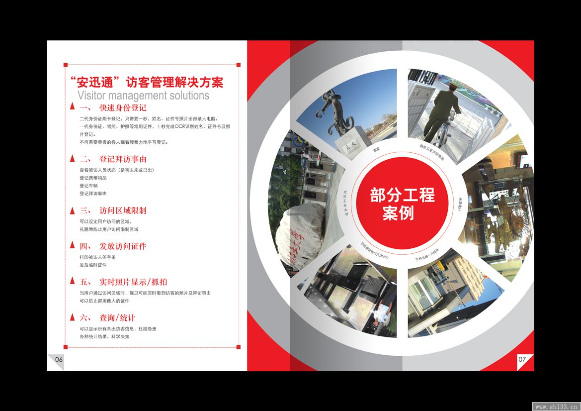 公司宣傳冊制作,宣傳冊制作
