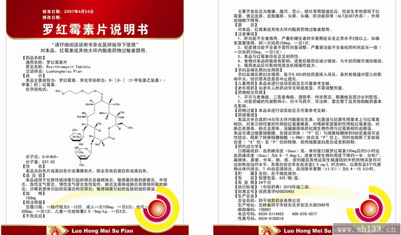 藥品說明書印刷,說明書印刷