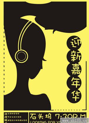 海報(bào)印刷