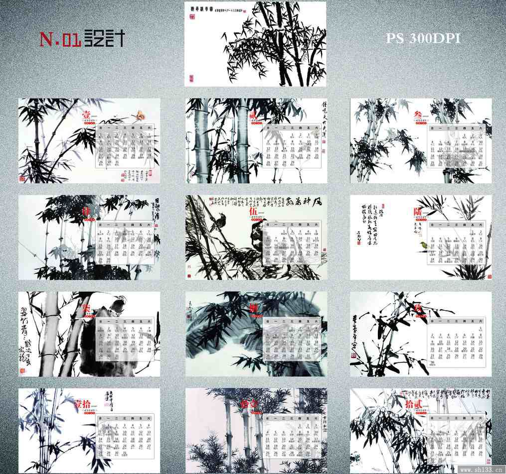 水墨藝術(shù)臺歷圖片