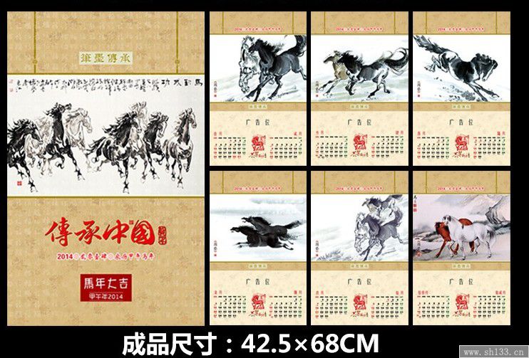 臺歷圖片
