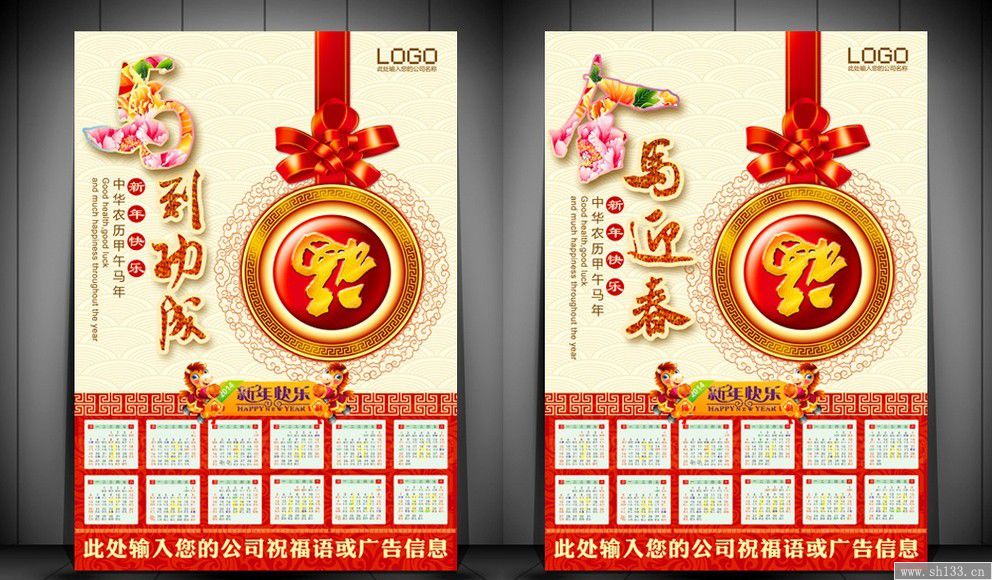 臺歷圖片