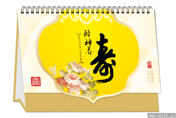 2015年臺歷