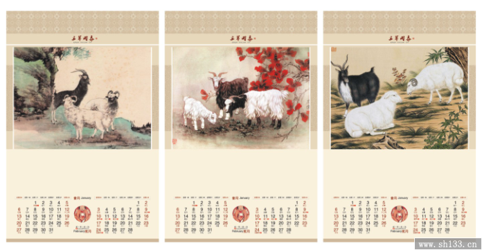 2015年臺(tái)歷