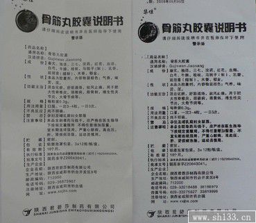 藥品說明書印刷
