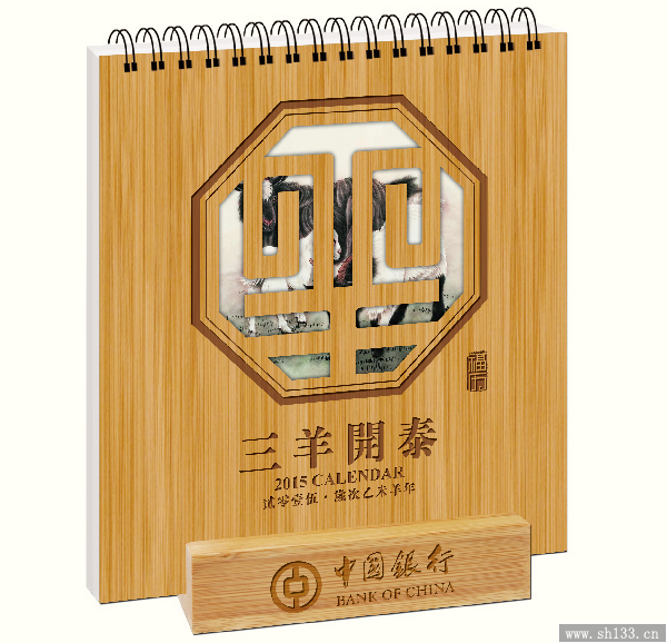 時(shí)尚臺(tái)歷