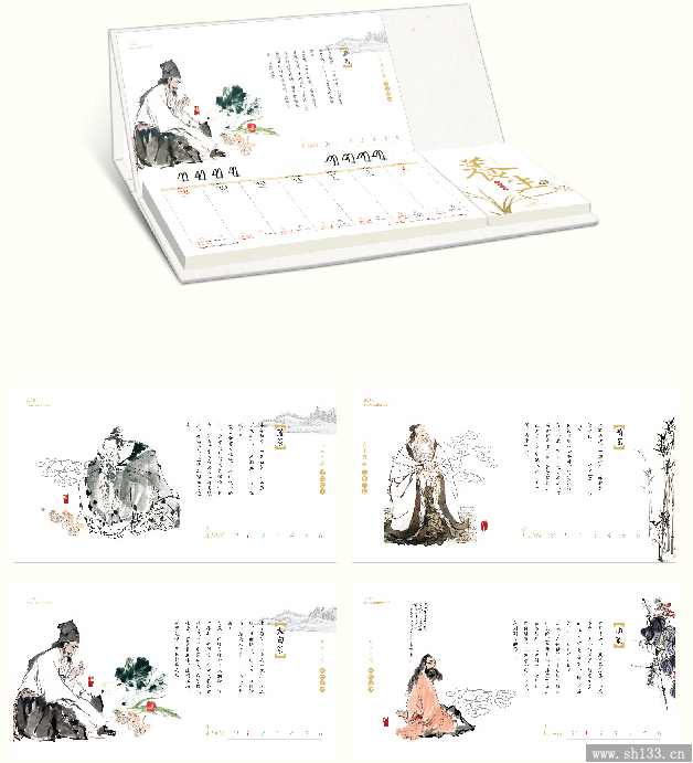 新款周歷