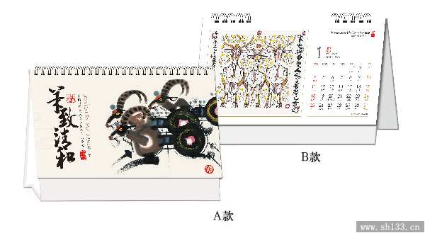 高檔臺(tái)歷印刷