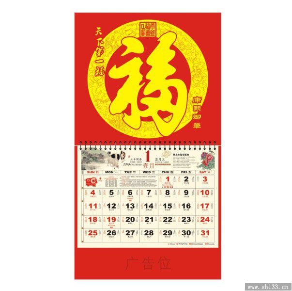 大度六開羊年福牌