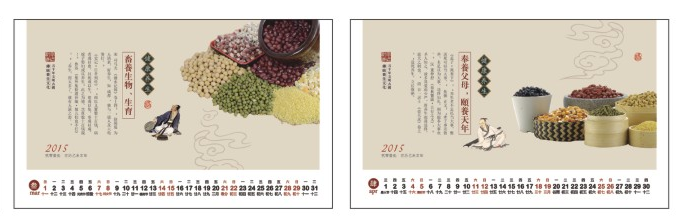 新款臺(tái)歷制作