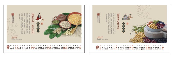 新款辦公臺(tái)歷