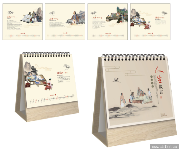 2015年臺(tái)歷制作