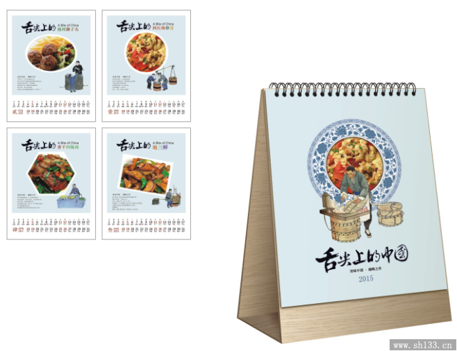 企業(yè)臺歷制作