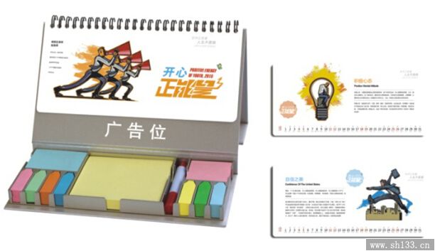 臺歷定做
