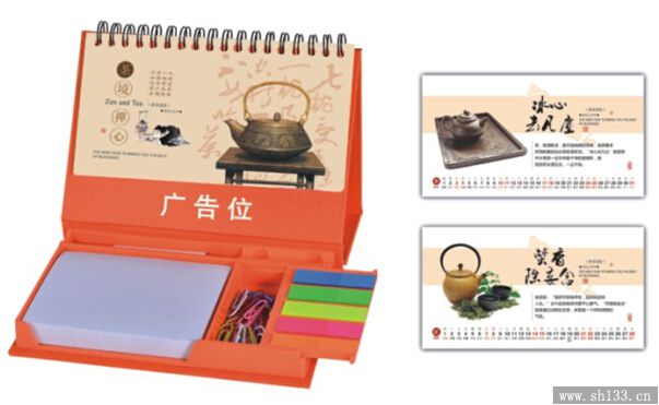 2015年臺(tái)歷