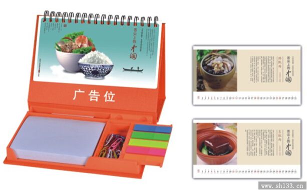2015年臺(tái)歷定制