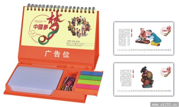 廣告臺(tái)歷定制