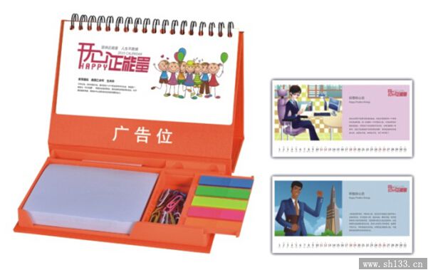 臺(tái)歷定制