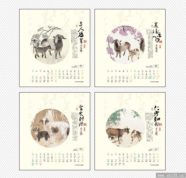 精美臺(tái)歷印刷