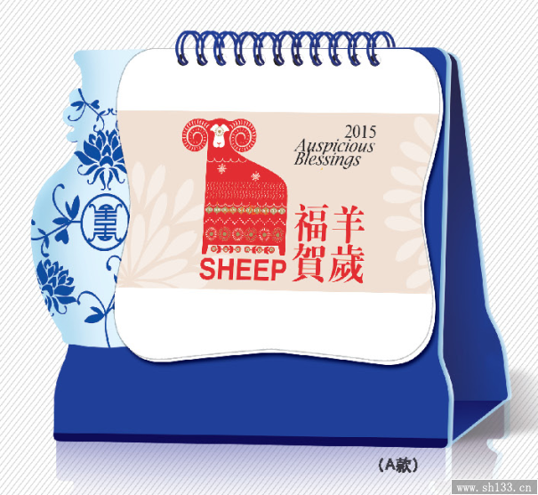 2015年創(chuàng)意臺歷