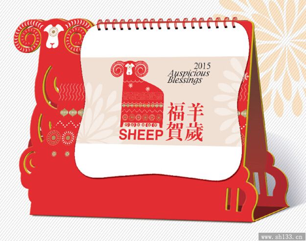 羊年臺(tái)歷設(shè)計(jì)